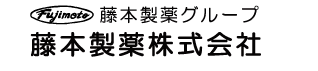 藤本製薬株式会社